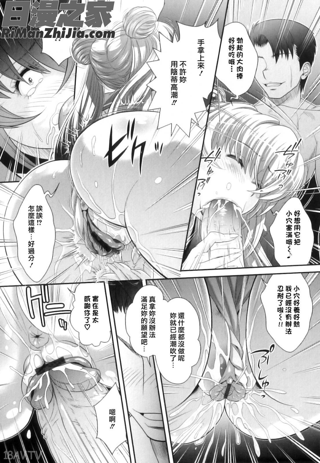 肛虐授業漫画 免费阅读 整部漫画 116.jpg