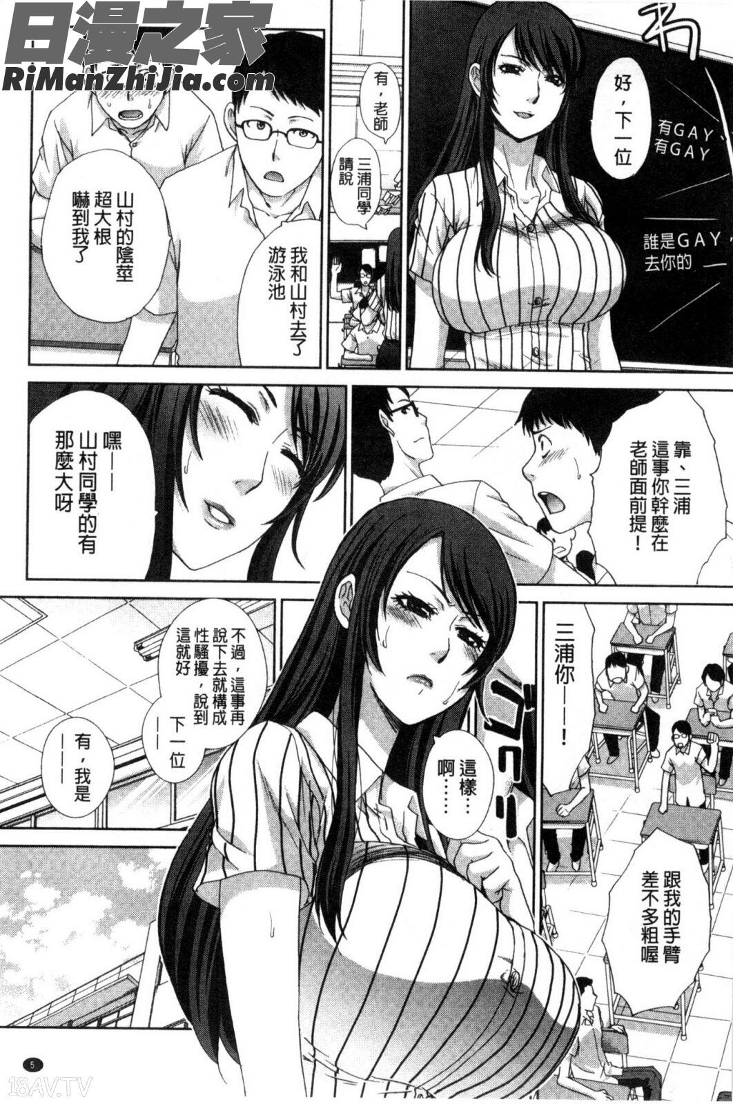 肉食学園痴女教師漫画 免费阅读 整部漫画 8.jpg