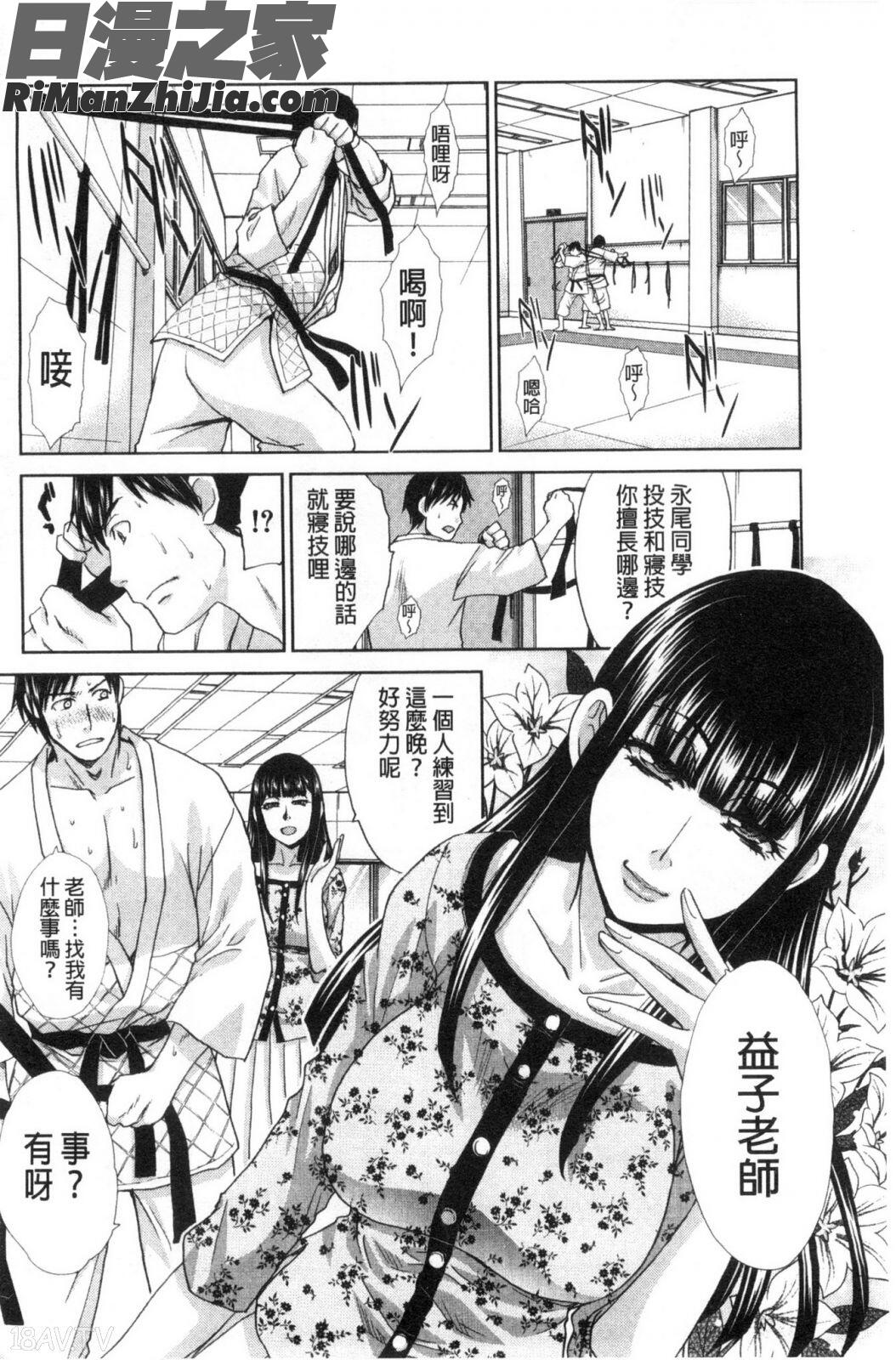 肉食学園痴女教師漫画 免费阅读 整部漫画 37.jpg