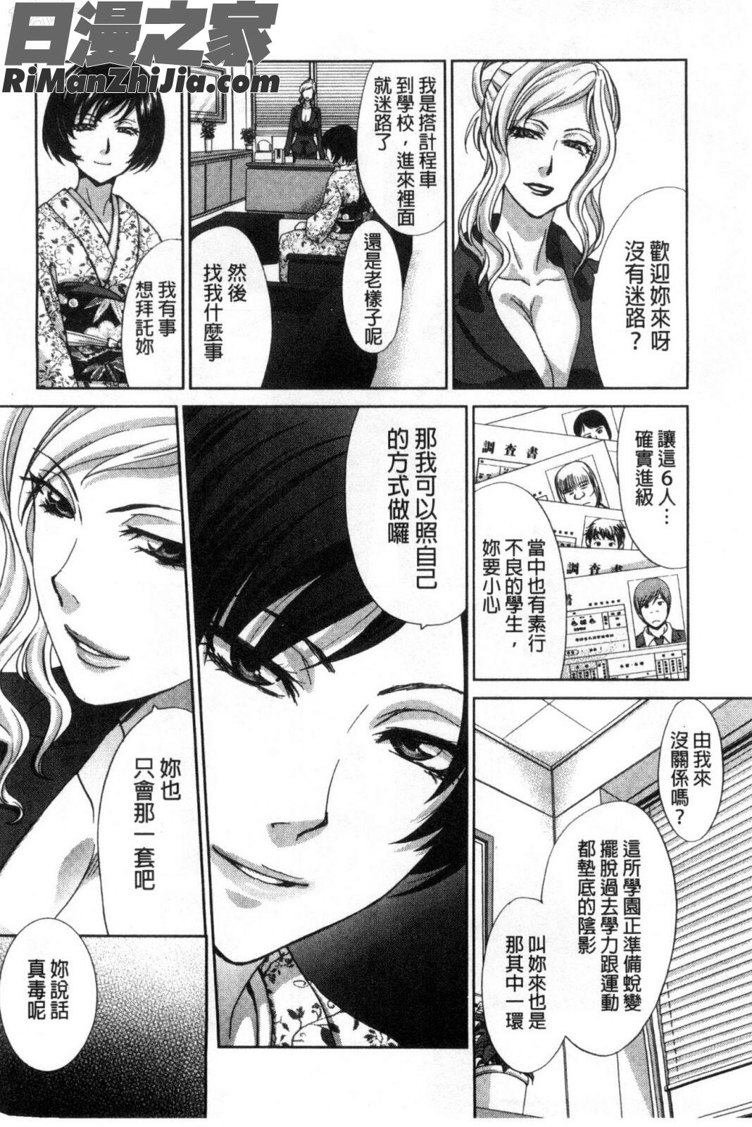 肉食学園痴女教師漫画 免费阅读 整部漫画 111.jpg