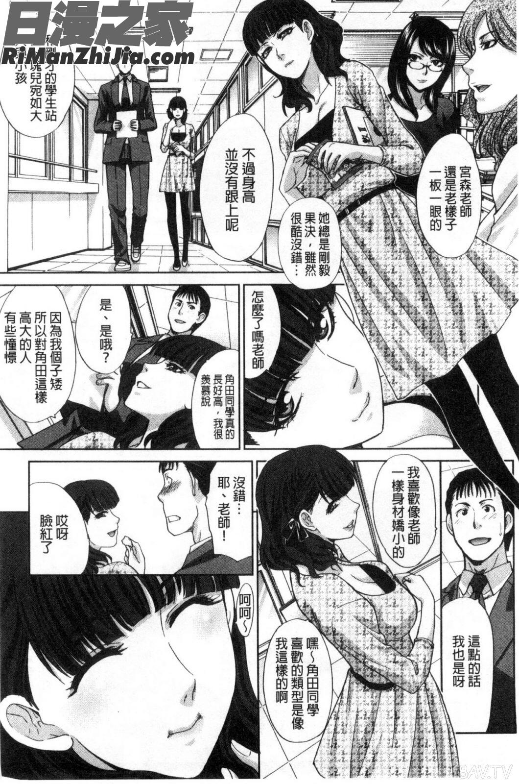 肉食学園痴女教師漫画 免费阅读 整部漫画 139.jpg