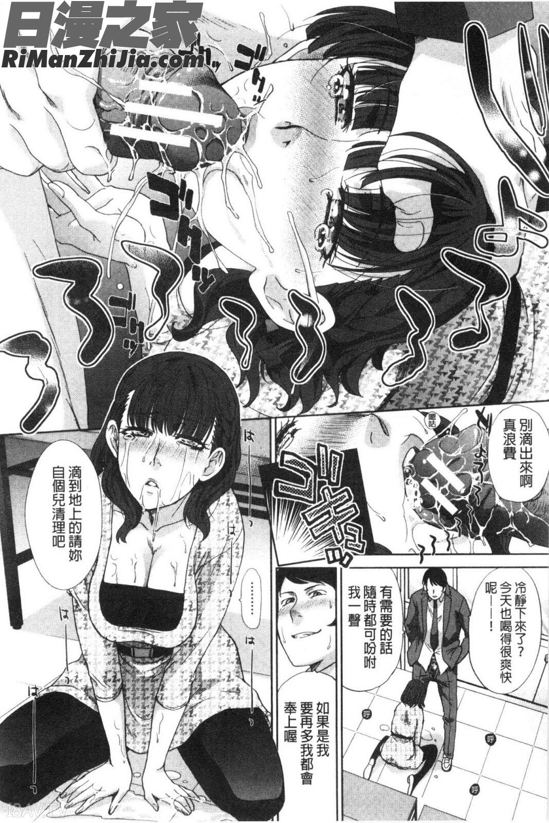 肉食学園痴女教師漫画 免费阅读 整部漫画 146.jpg