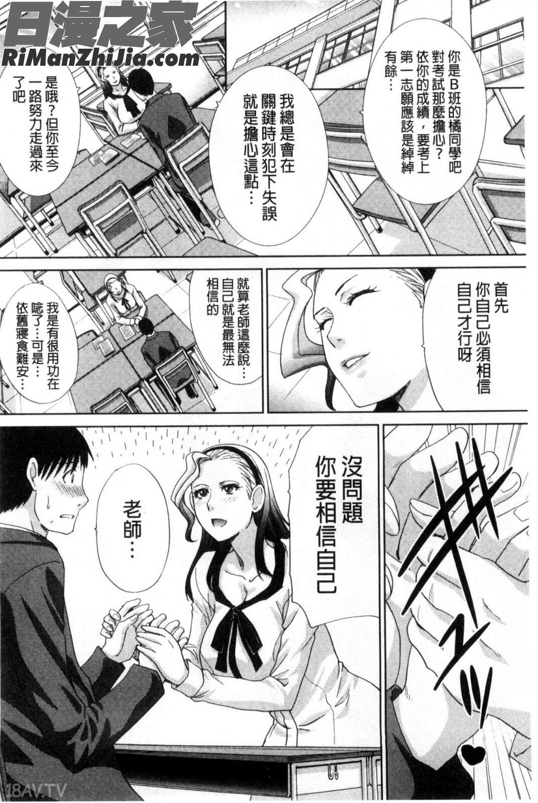 肉食学園痴女教師漫画 免费阅读 整部漫画 167.jpg