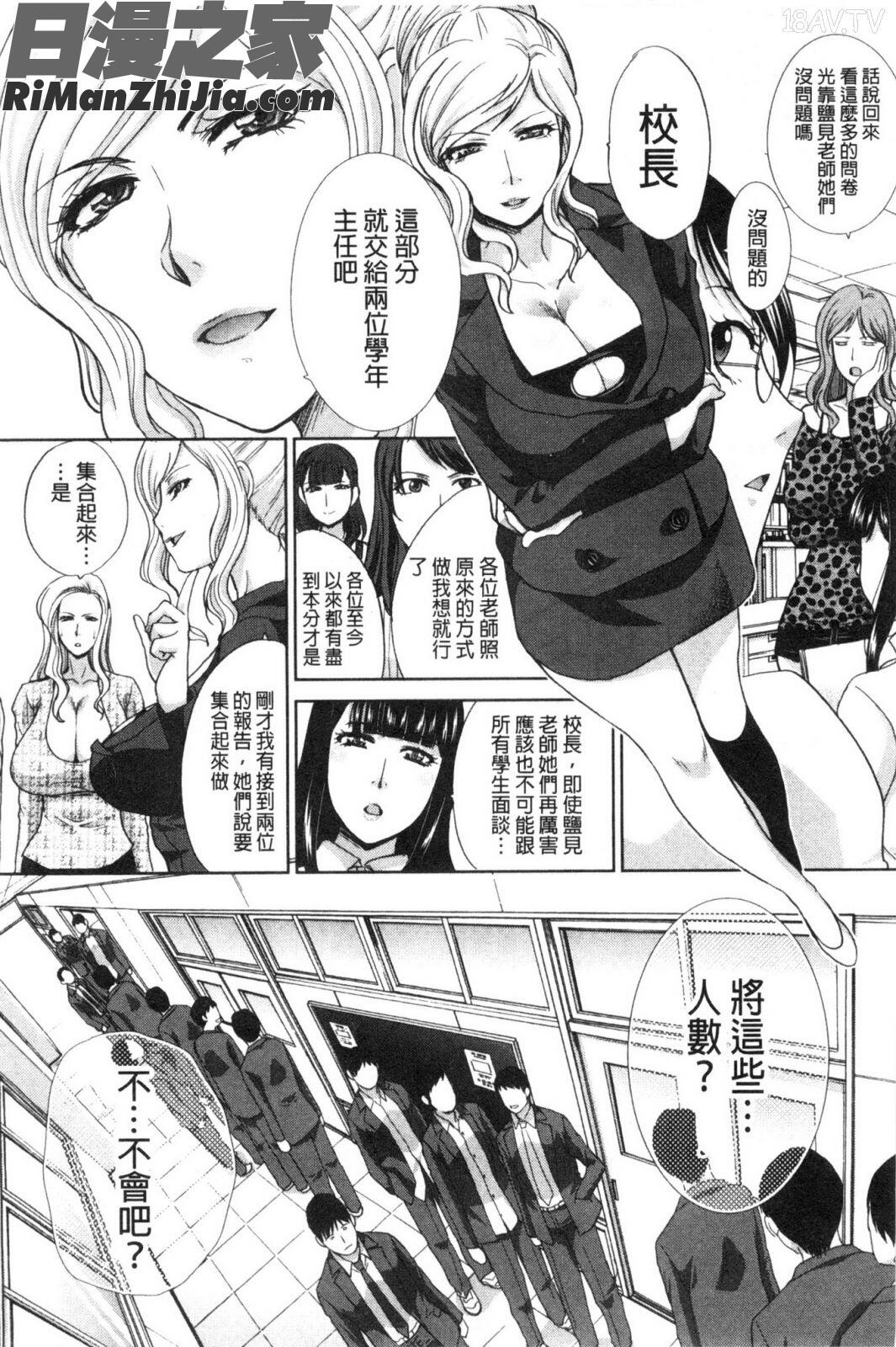 肉食学園痴女教師漫画 免费阅读 整部漫画 178.jpg