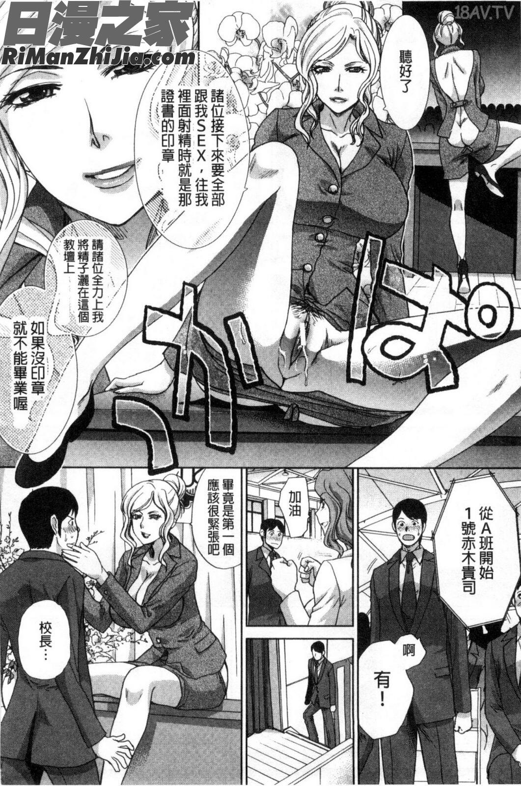 肉食学園痴女教師漫画 免费阅读 整部漫画 203.jpg