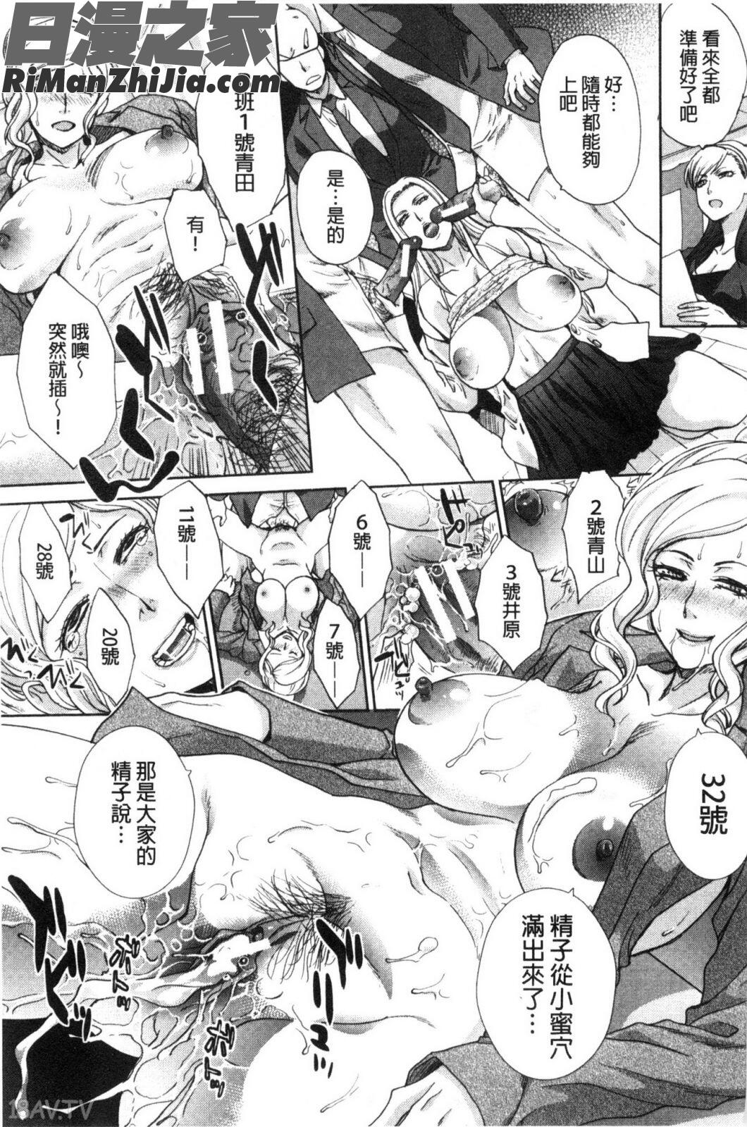 肉食学園痴女教師漫画 免费阅读 整部漫画 210.jpg