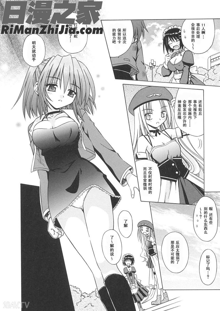 AngelicalPendulum1漫画 免费阅读 整部漫画 12.jpg