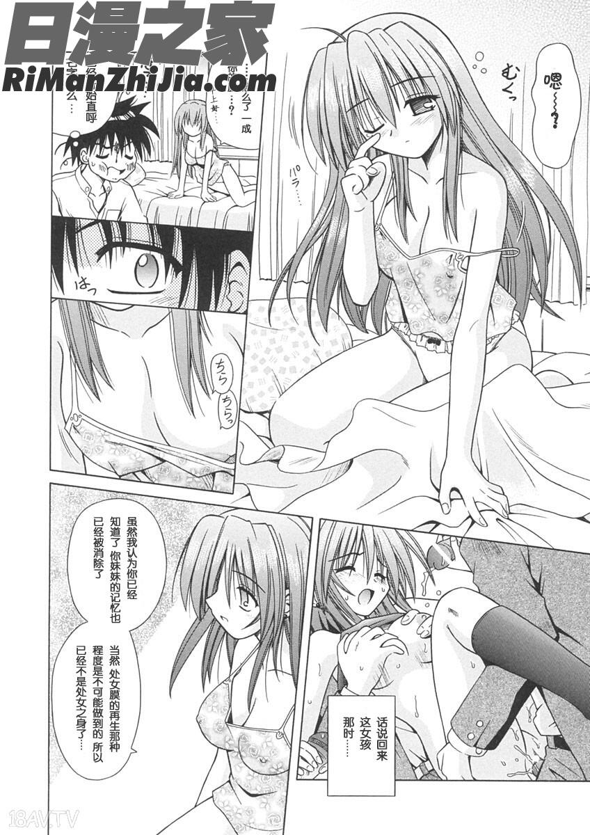 AngelicalPendulum1漫画 免费阅读 整部漫画 36.jpg