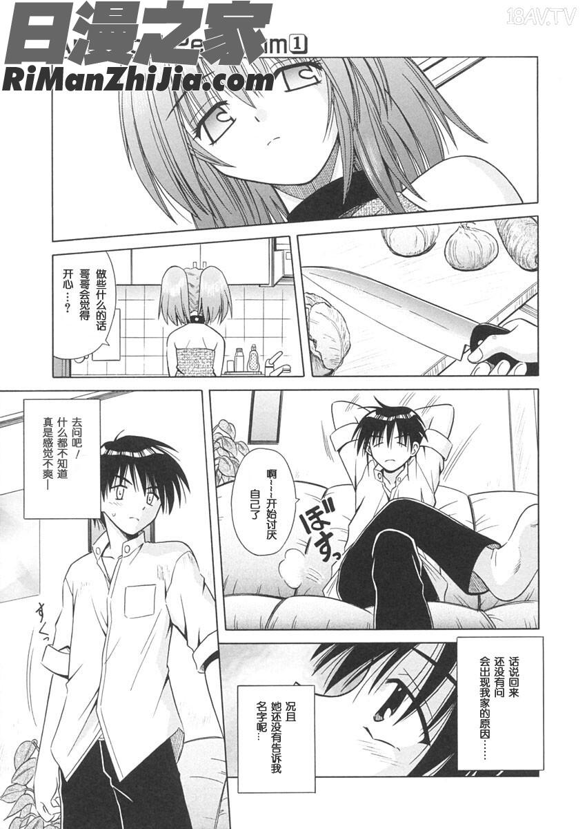 AngelicalPendulum1漫画 免费阅读 整部漫画 39.jpg