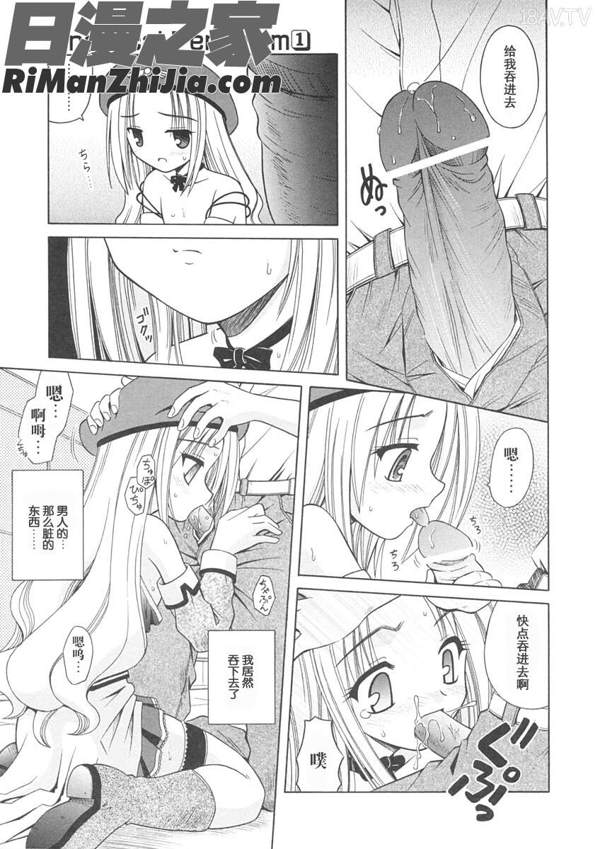 AngelicalPendulum1漫画 免费阅读 整部漫画 67.jpg