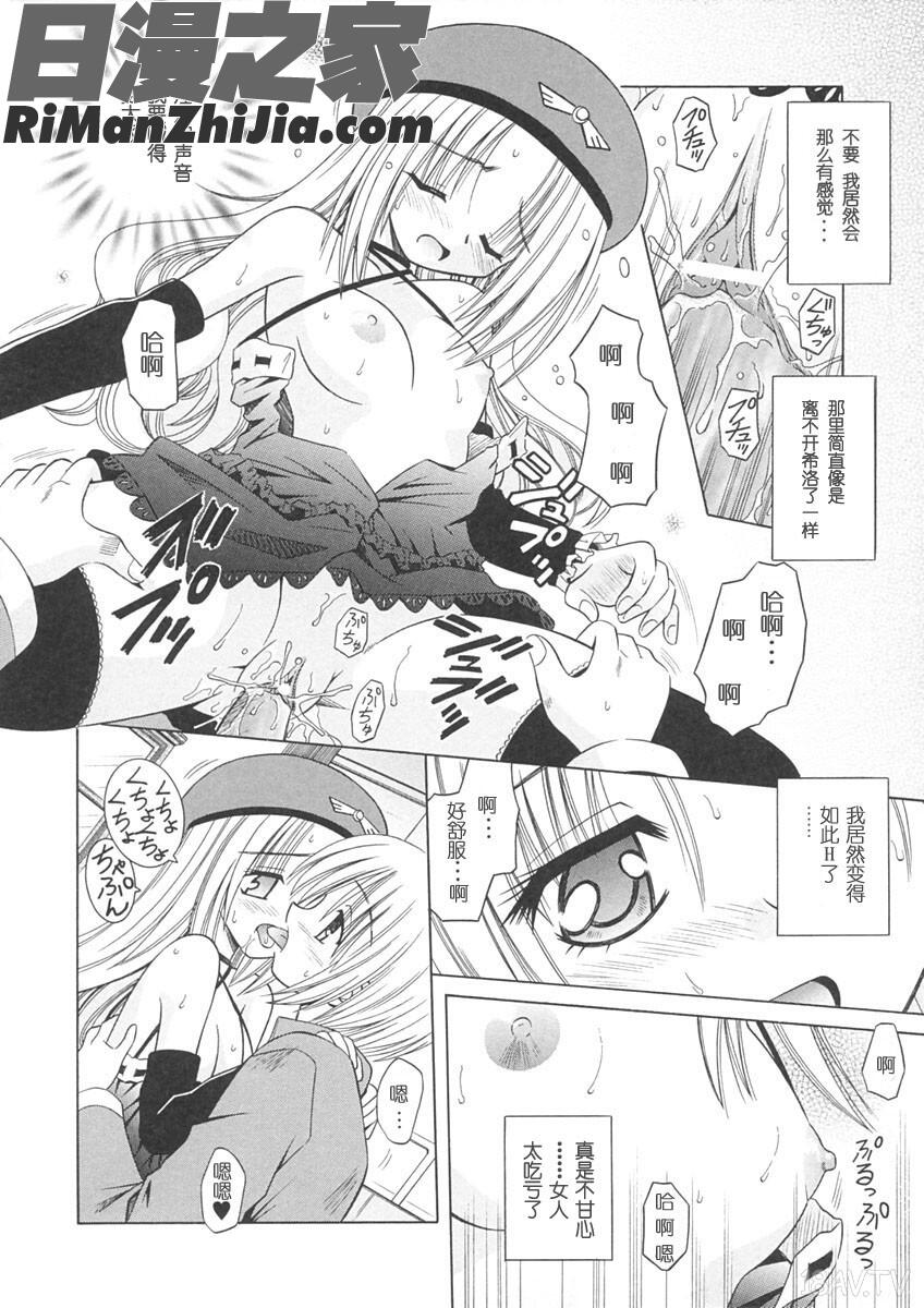 AngelicalPendulum1漫画 免费阅读 整部漫画 142.jpg