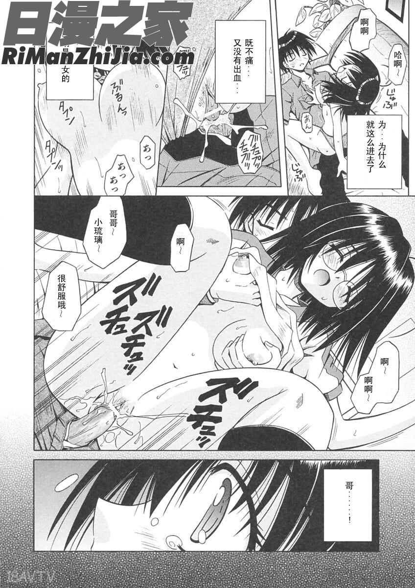 AngelicalPendulum1漫画 免费阅读 整部漫画 162.jpg