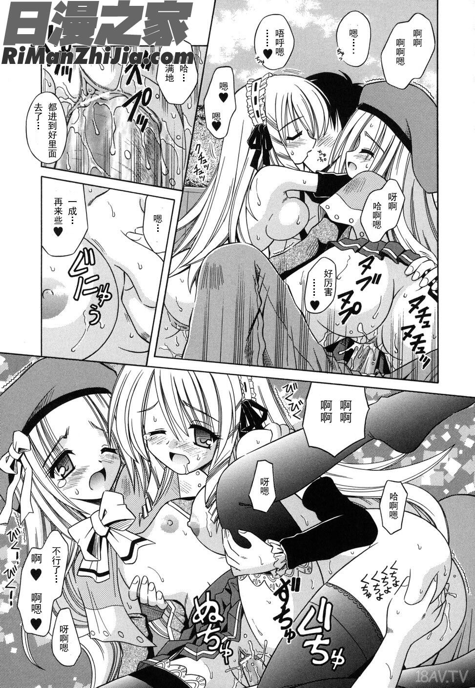 AngelicalPendulum2漫画 免费阅读 整部漫画 53.jpg