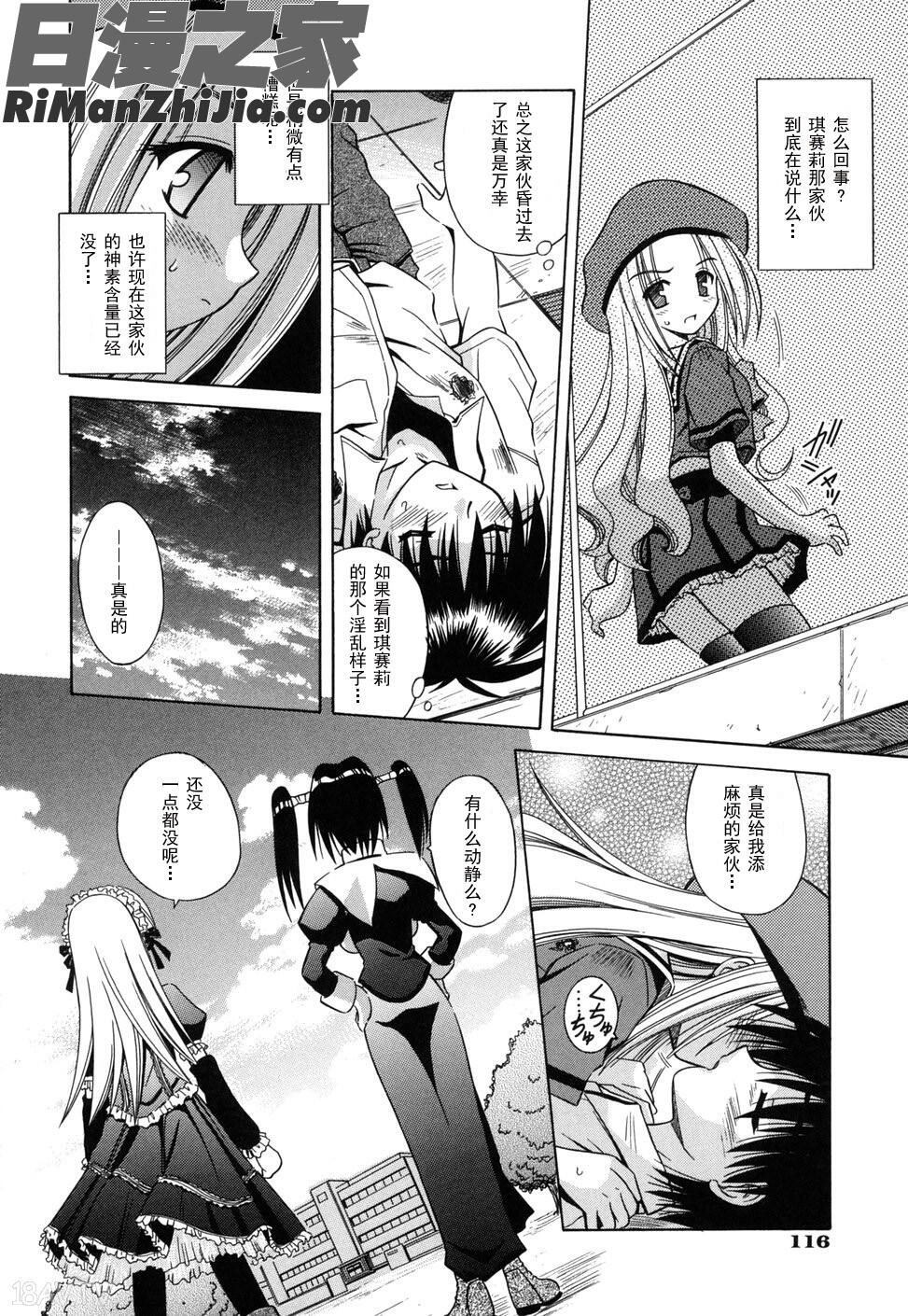 AngelicalPendulum2漫画 免费阅读 整部漫画 119.jpg