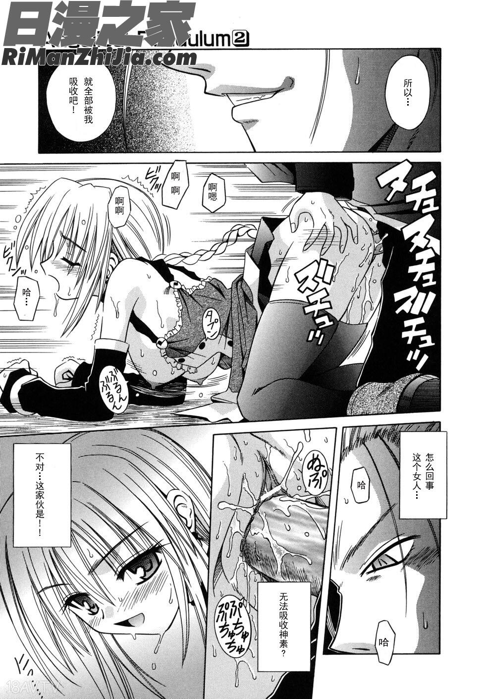 AngelicalPendulum2漫画 免费阅读 整部漫画 124.jpg