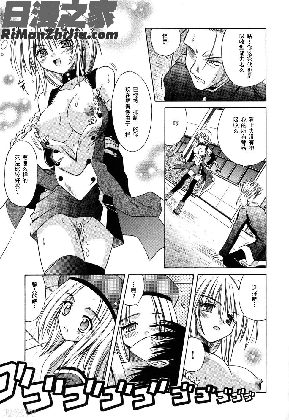 AngelicalPendulum2漫画 免费阅读 整部漫画 128.jpg