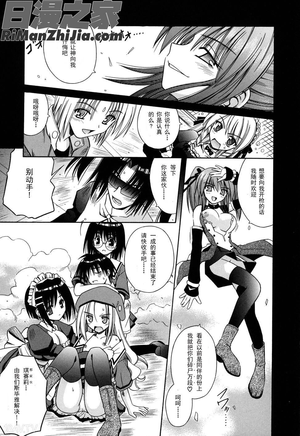 AngelicalPendulum2漫画 免费阅读 整部漫画 138.jpg