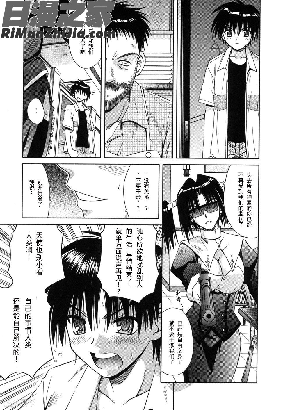 AngelicalPendulum2漫画 免费阅读 整部漫画 154.jpg