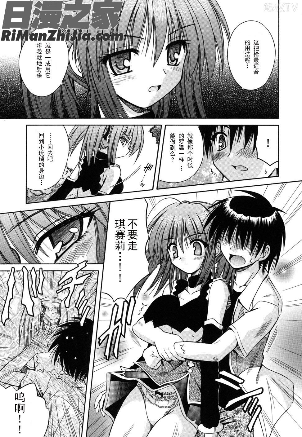 AngelicalPendulum2漫画 免费阅读 整部漫画 162.jpg