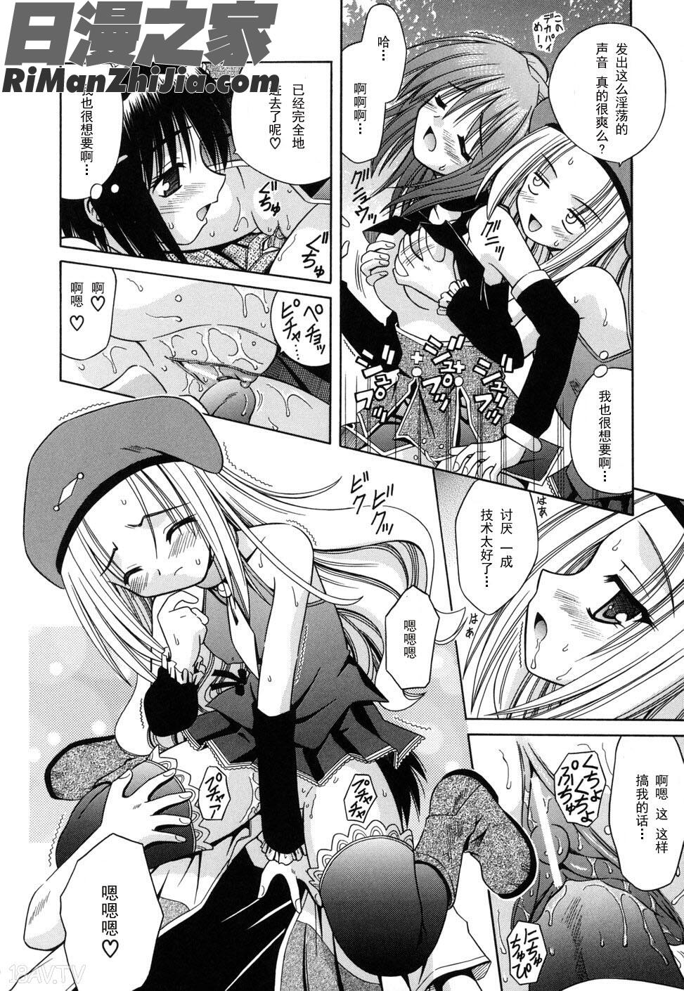 AngelicalPendulum2漫画 免费阅读 整部漫画 171.jpg