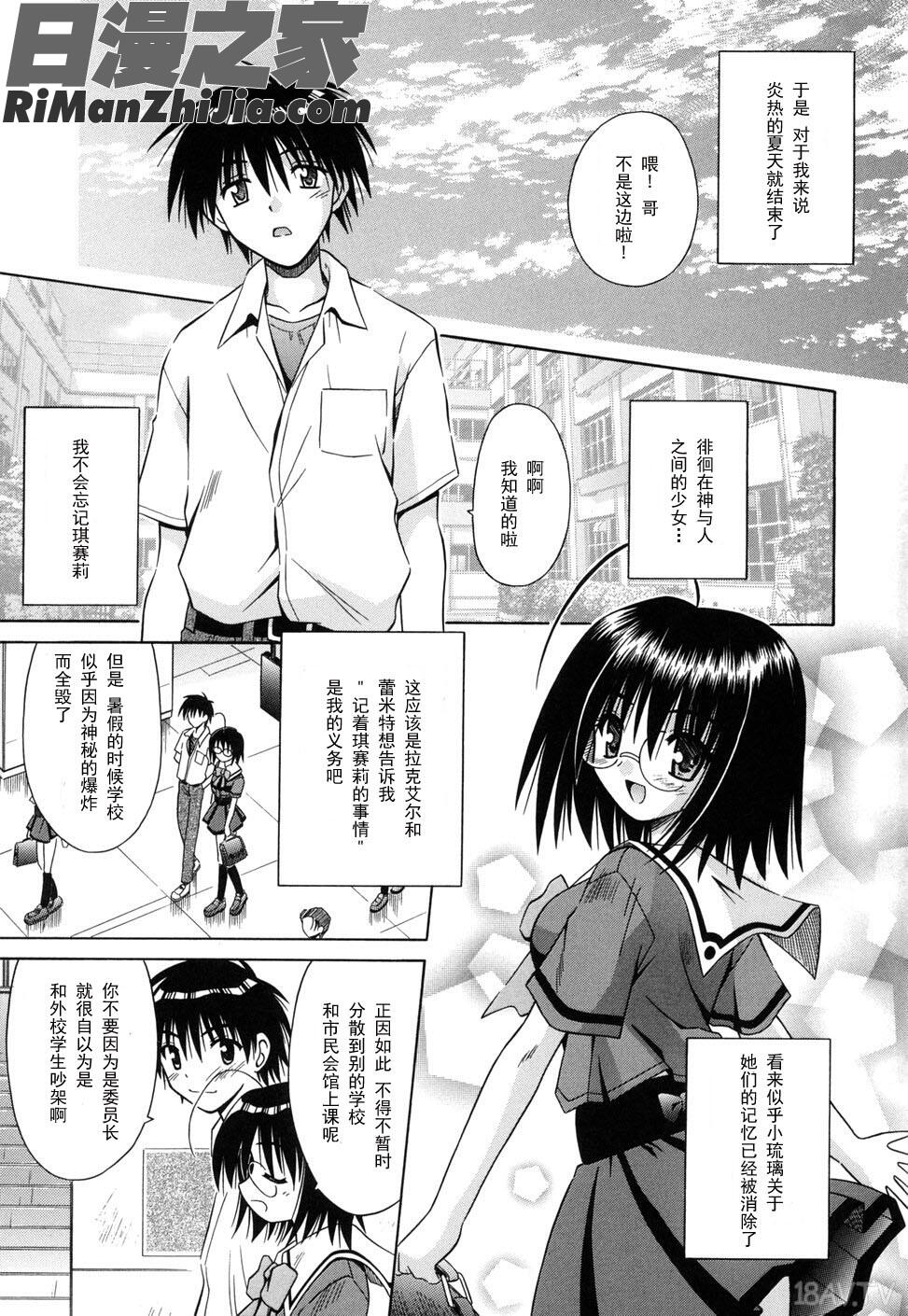 AngelicalPendulum2漫画 免费阅读 整部漫画 180.jpg