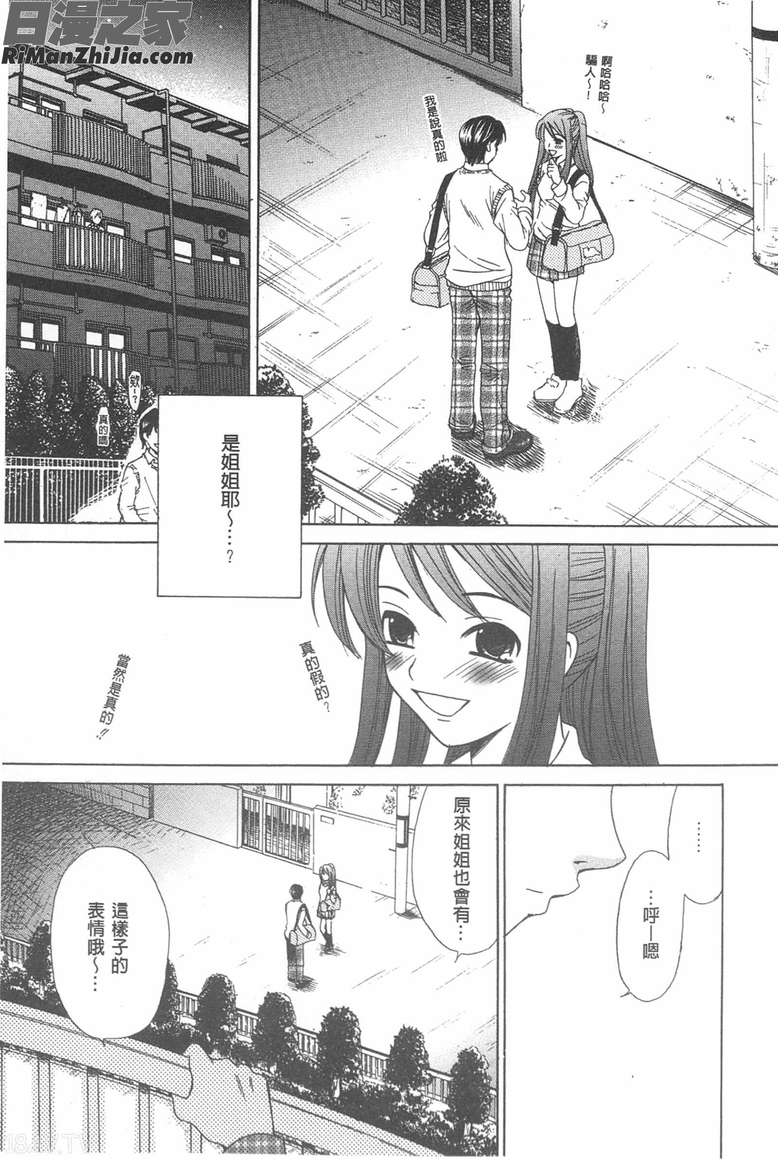 21時の女~カメラの前の牝犬~漫画 免费阅读 整部漫画 168.jpg