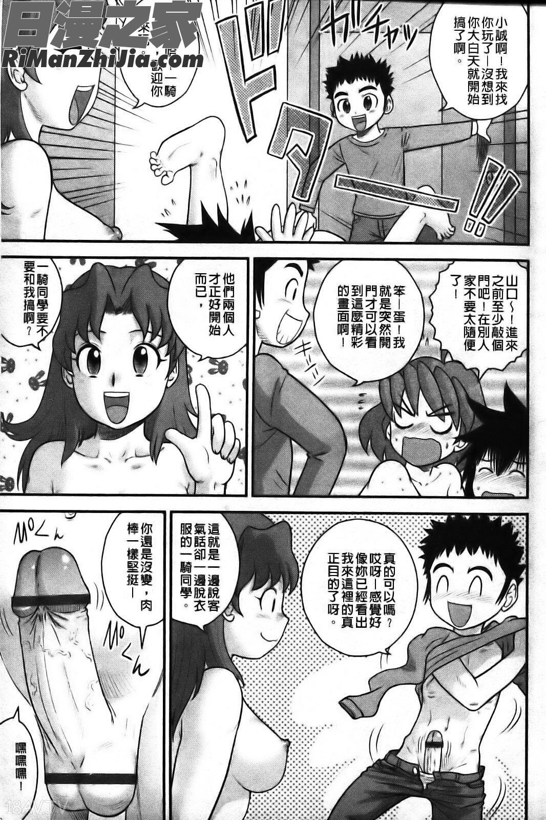 少年帝國漫画 免费阅读 整部漫画 9.jpg