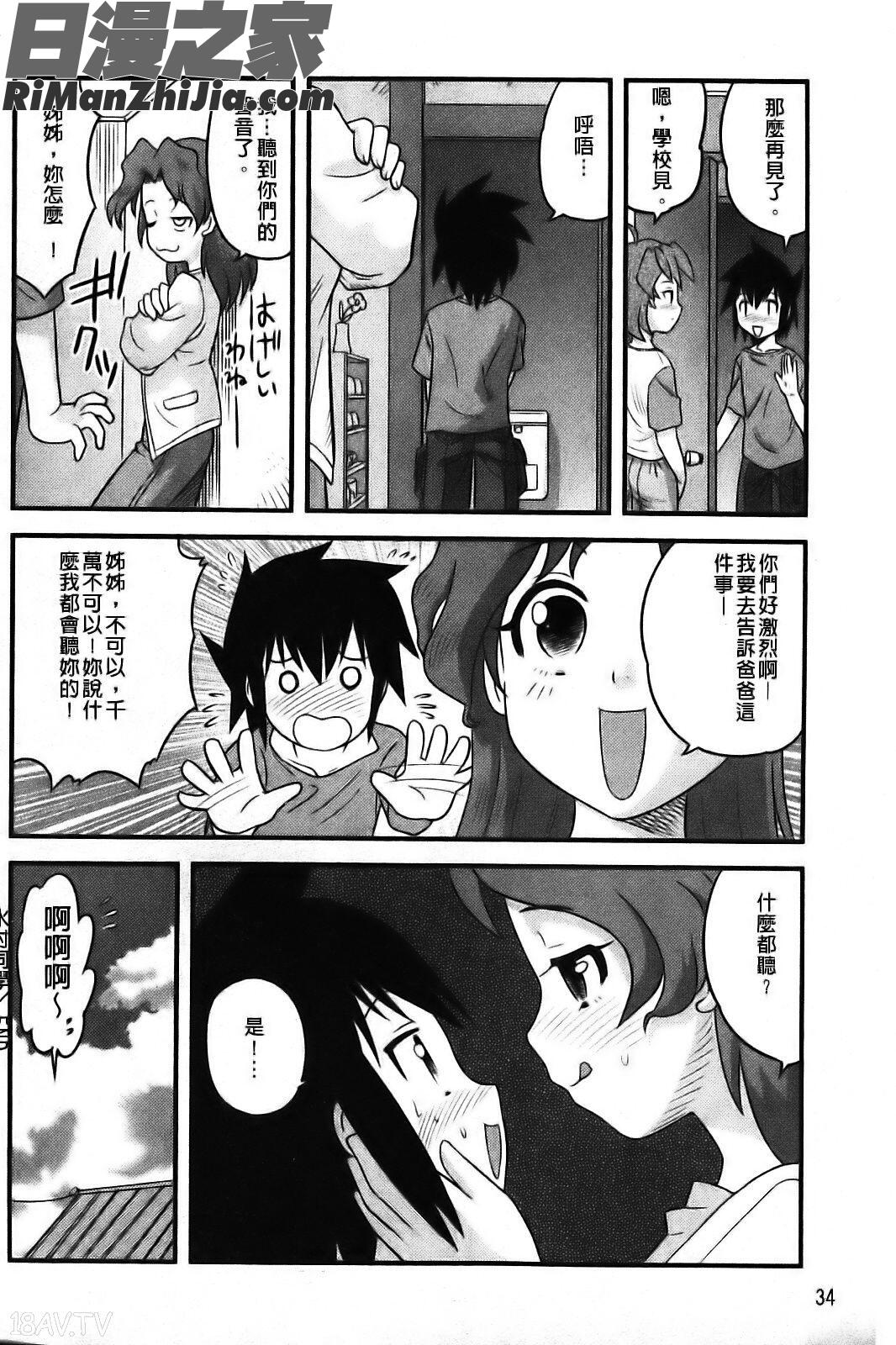 少年帝國漫画 免费阅读 整部漫画 38.jpg