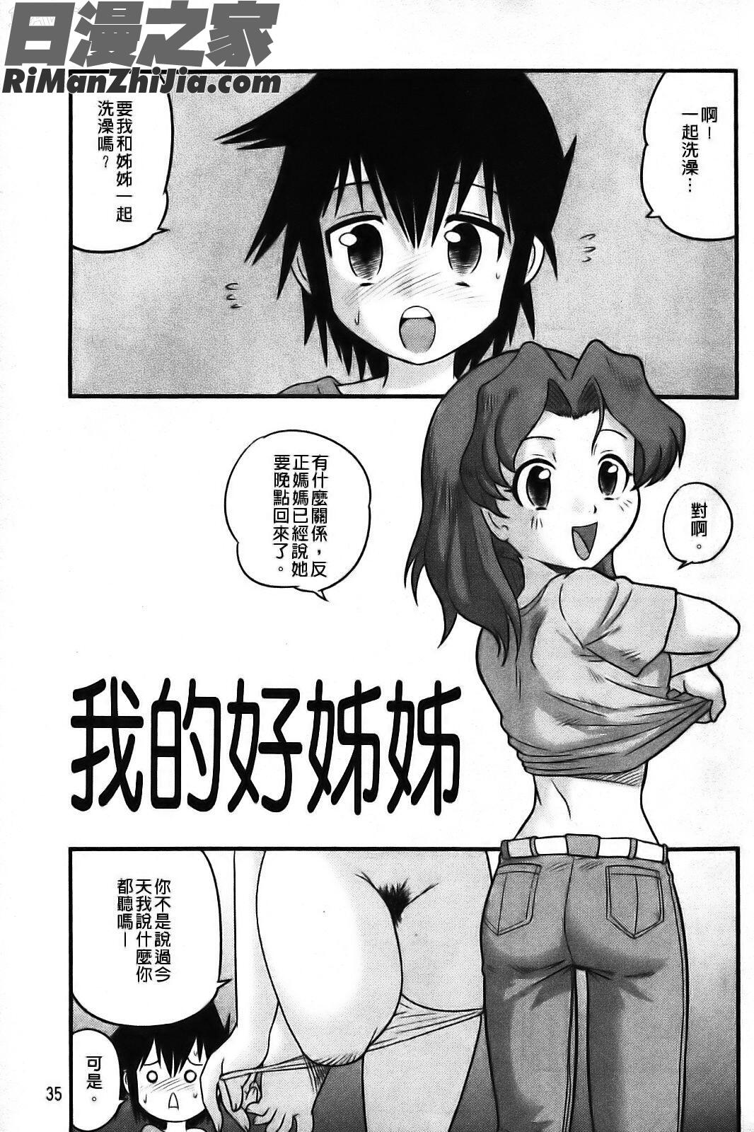 少年帝國漫画 免费阅读 整部漫画 39.jpg