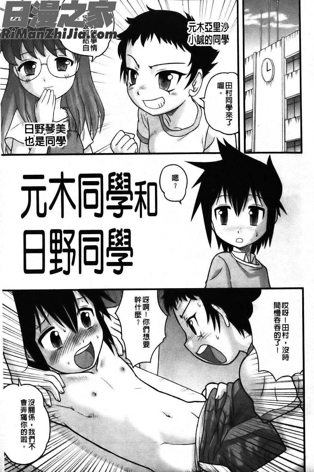 少年帝國漫画 免费阅读 整部漫画 49.jpg