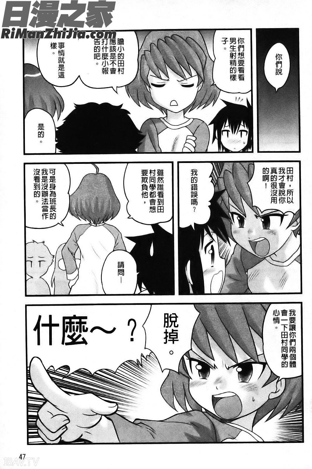 少年帝國漫画 免费阅读 整部漫画 51.jpg