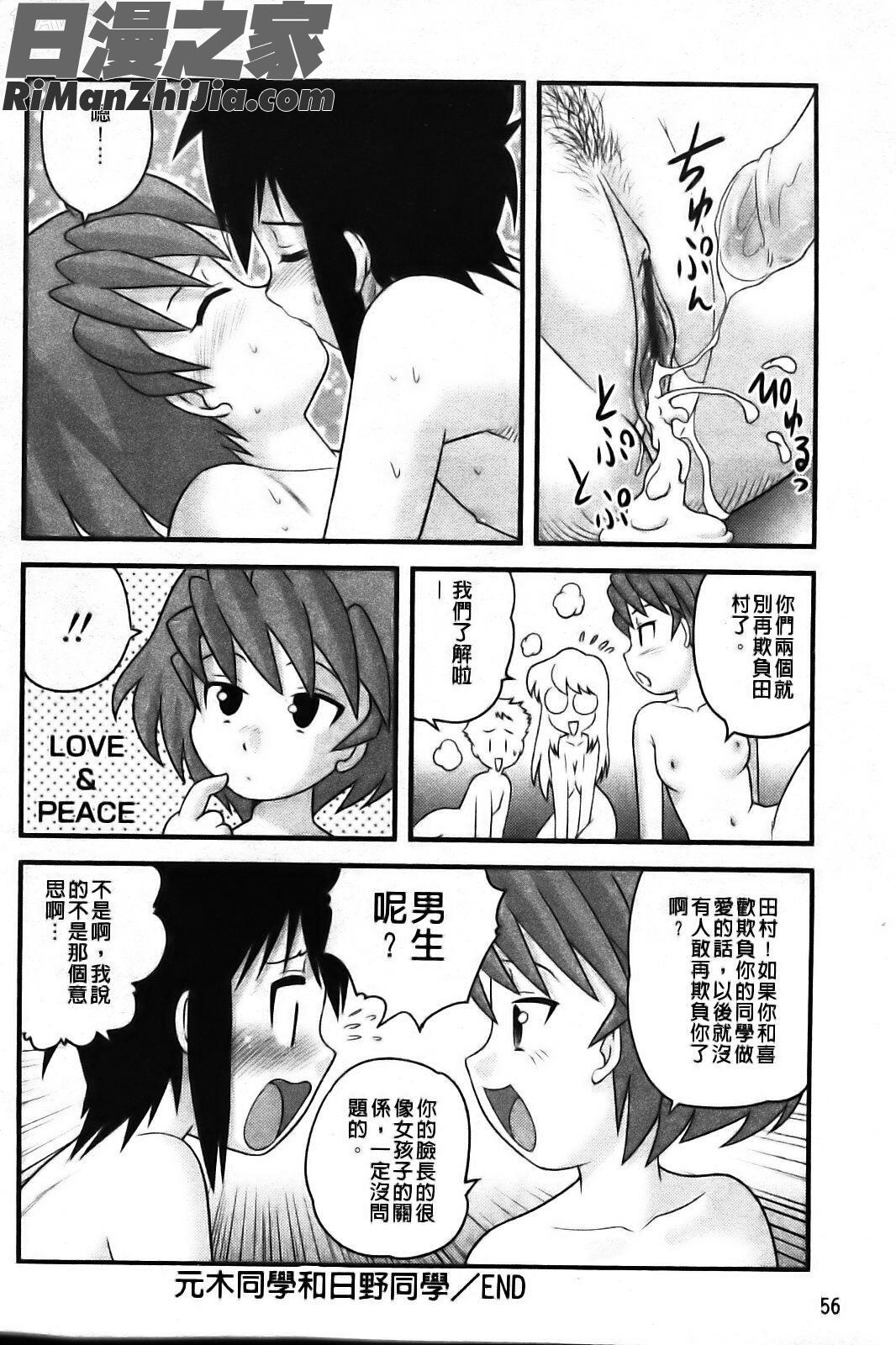 少年帝國漫画 免费阅读 整部漫画 60.jpg