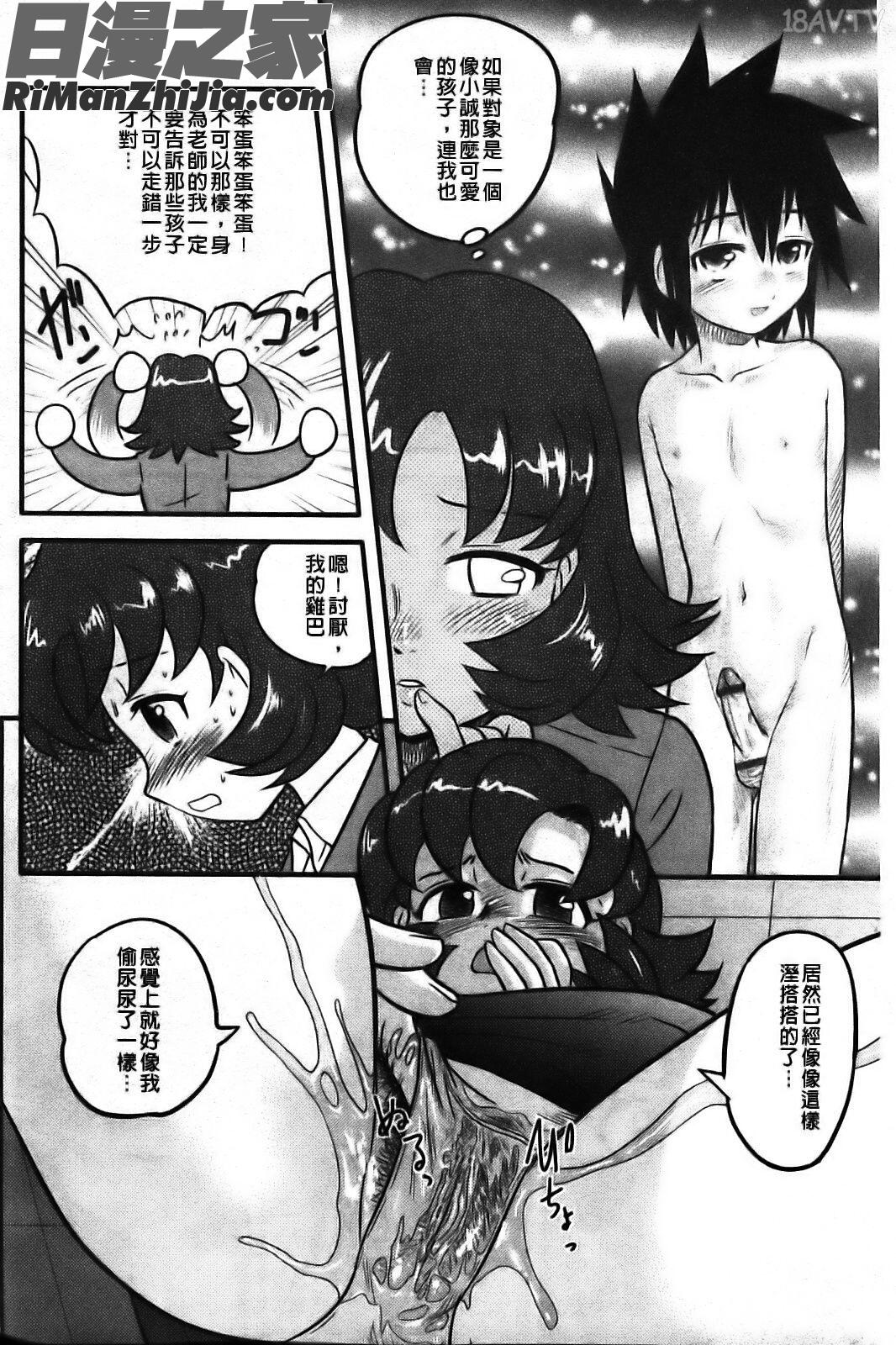 少年帝國漫画 免费阅读 整部漫画 64.jpg