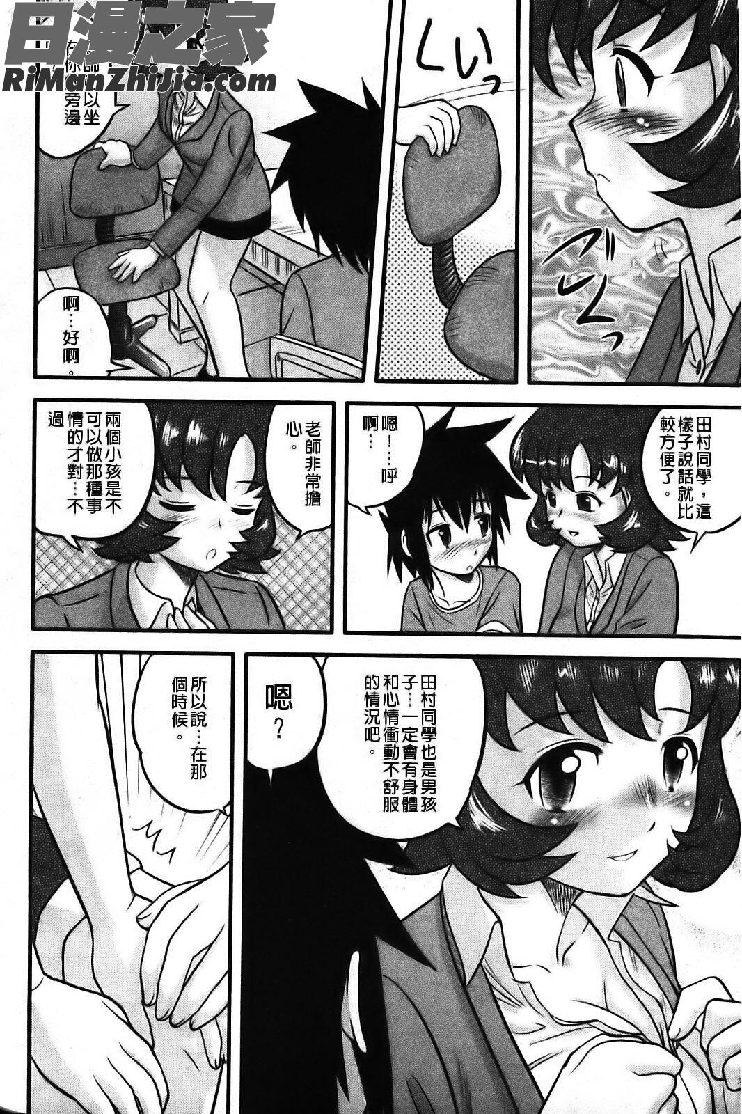 少年帝國漫画 免费阅读 整部漫画 66.jpg