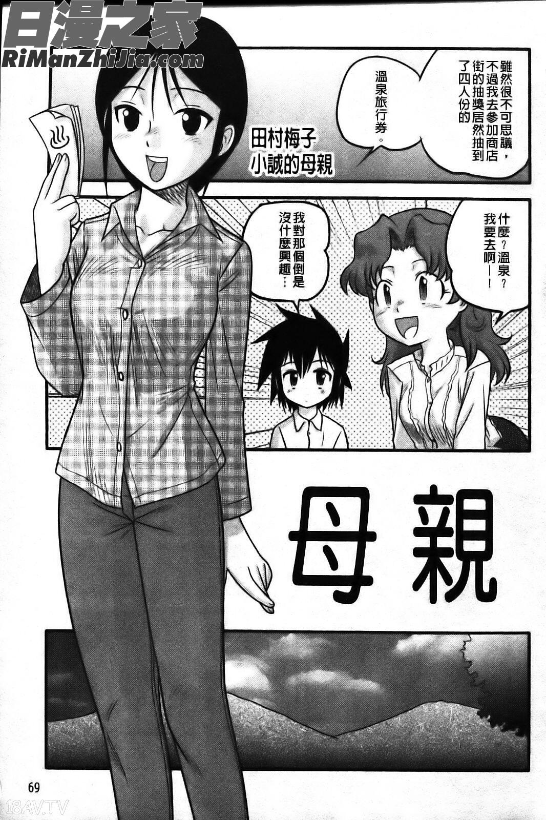 少年帝國漫画 免费阅读 整部漫画 73.jpg