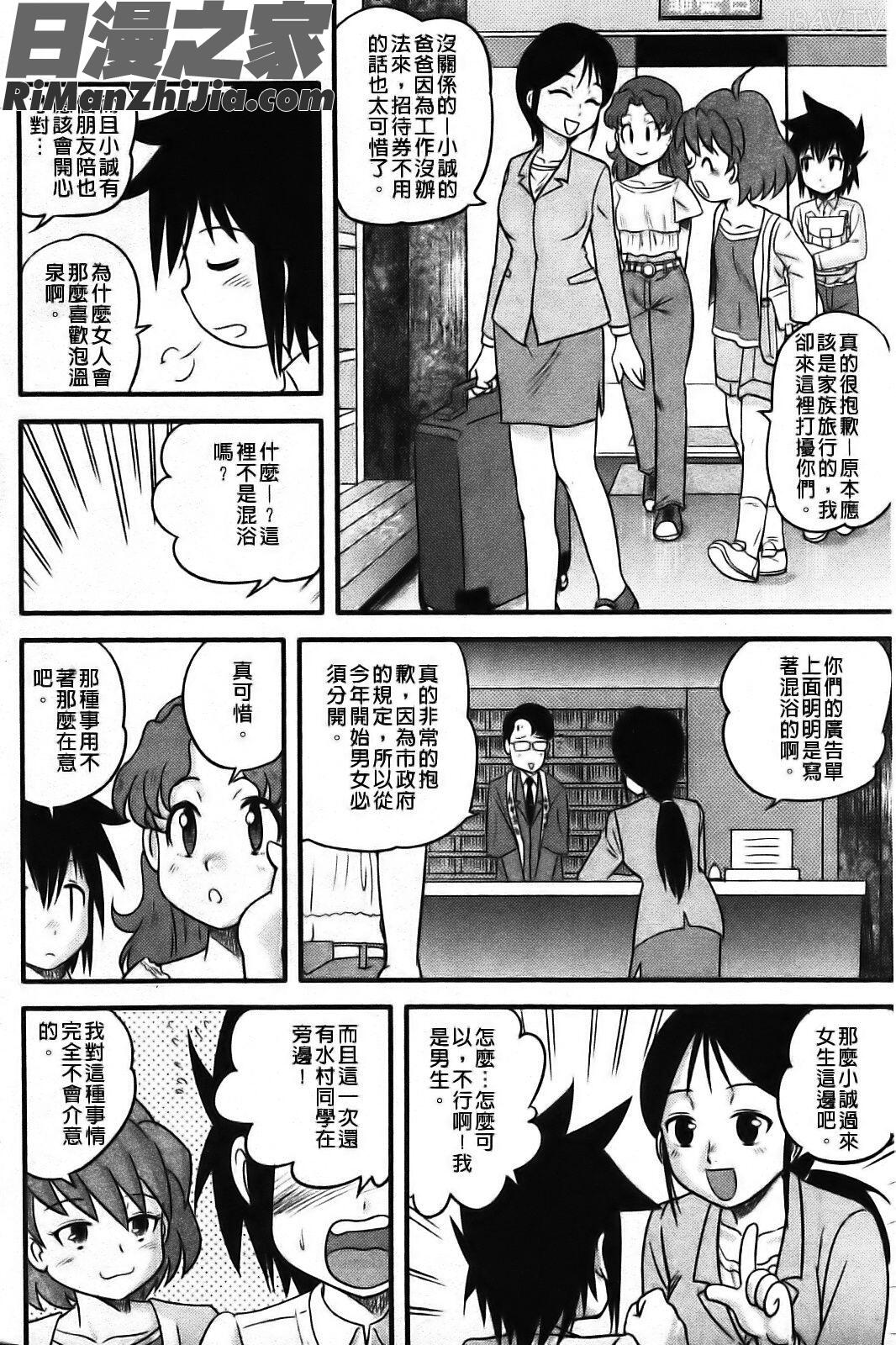 少年帝國漫画 免费阅读 整部漫画 74.jpg