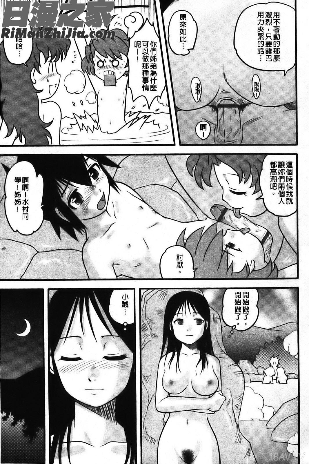 少年帝國漫画 免费阅读 整部漫画 79.jpg