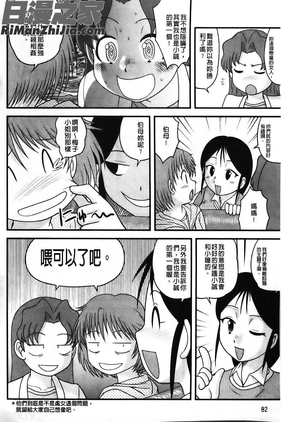 少年帝國漫画 免费阅读 整部漫画 86.jpg