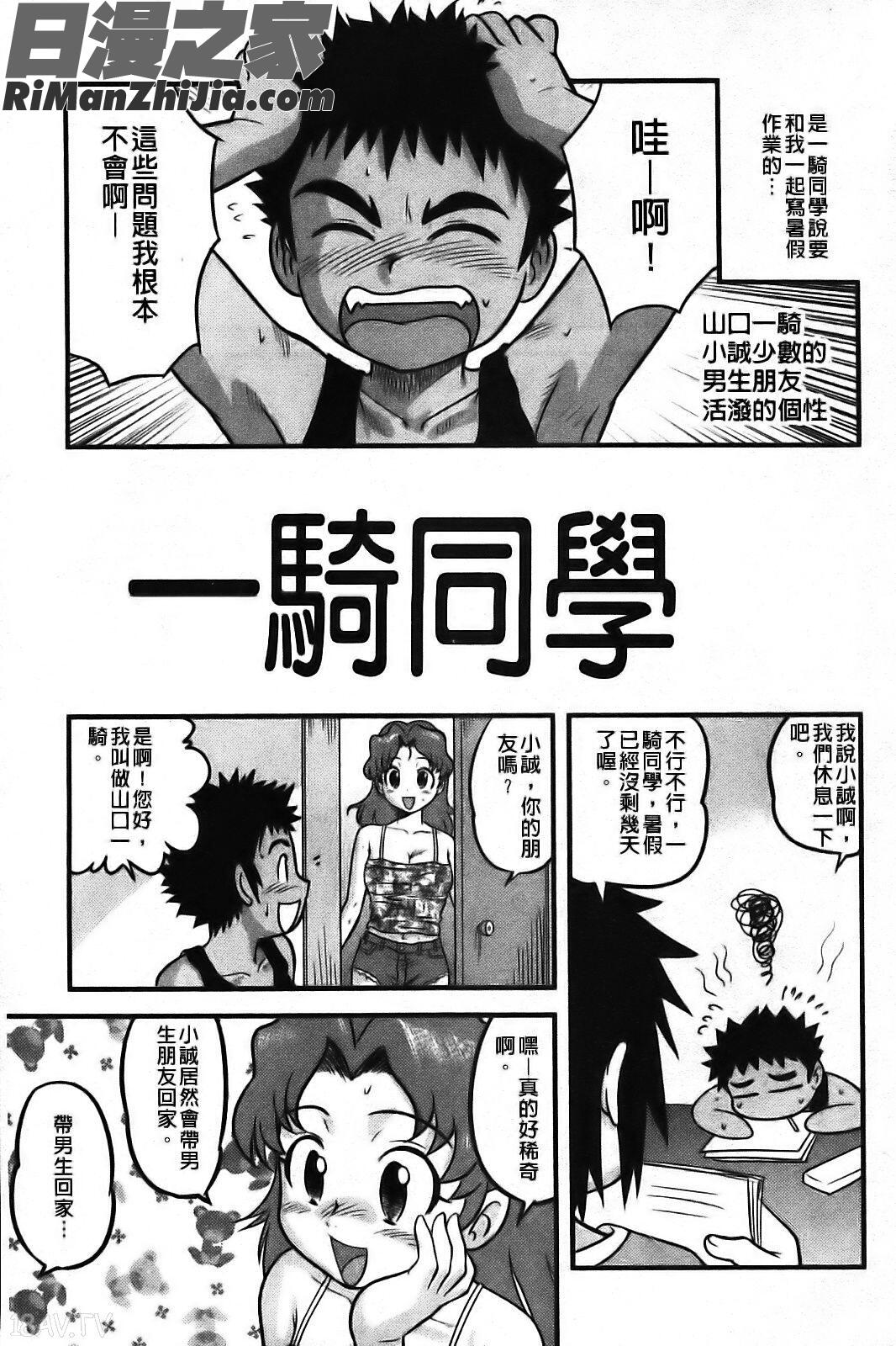 少年帝國漫画 免费阅读 整部漫画 87.jpg