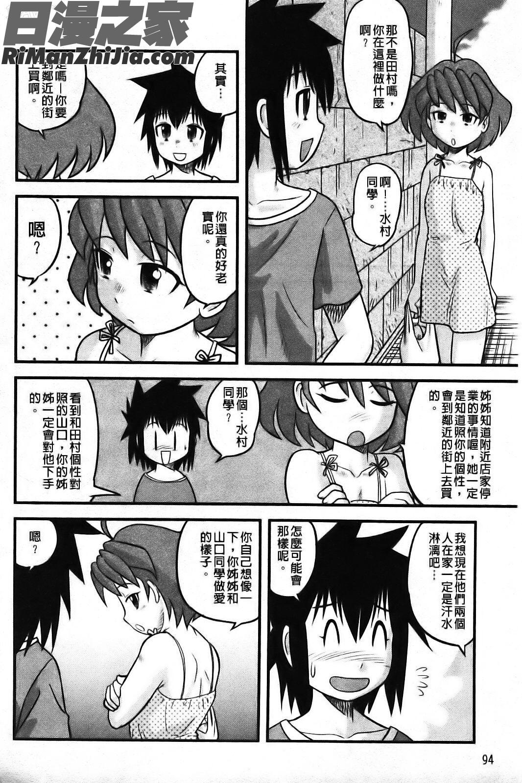 少年帝國漫画 免费阅读 整部漫画 98.jpg