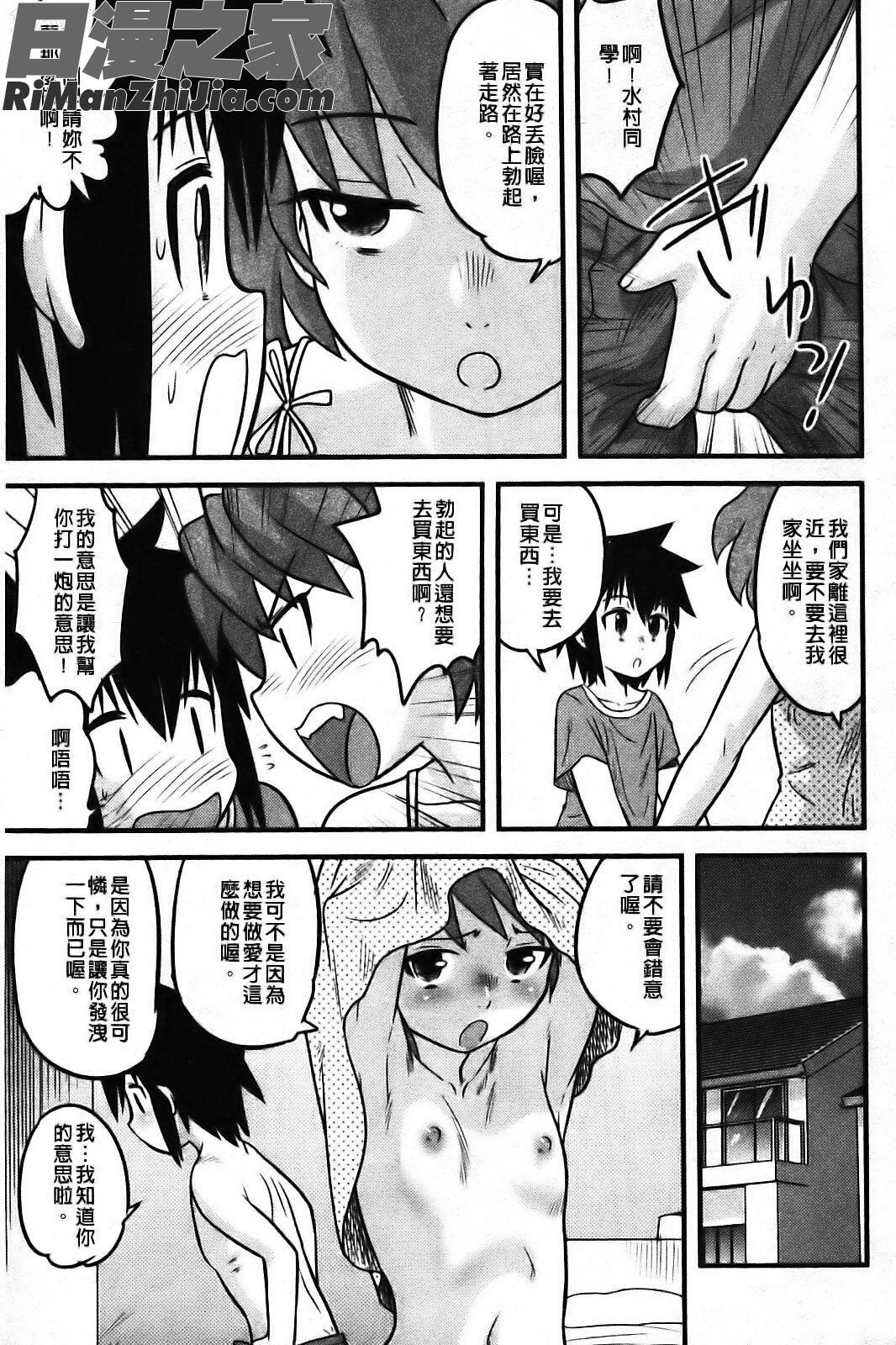 少年帝國漫画 免费阅读 整部漫画 99.jpg