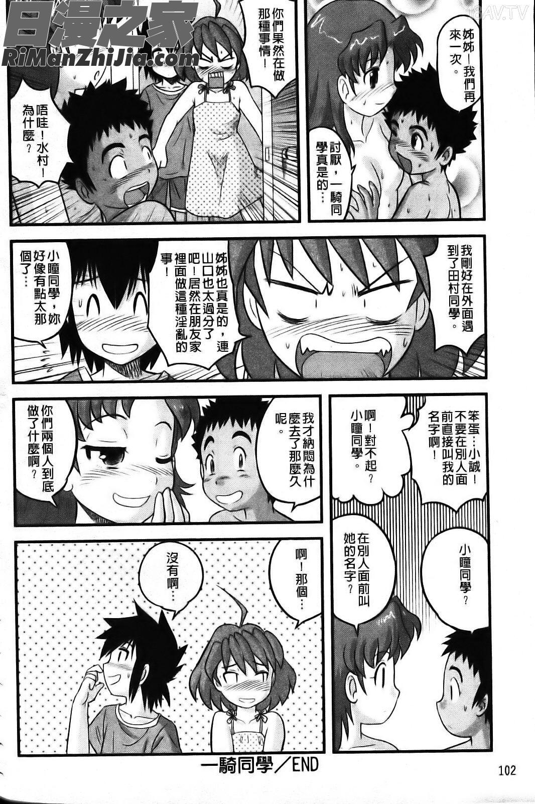 少年帝國漫画 免费阅读 整部漫画 106.jpg