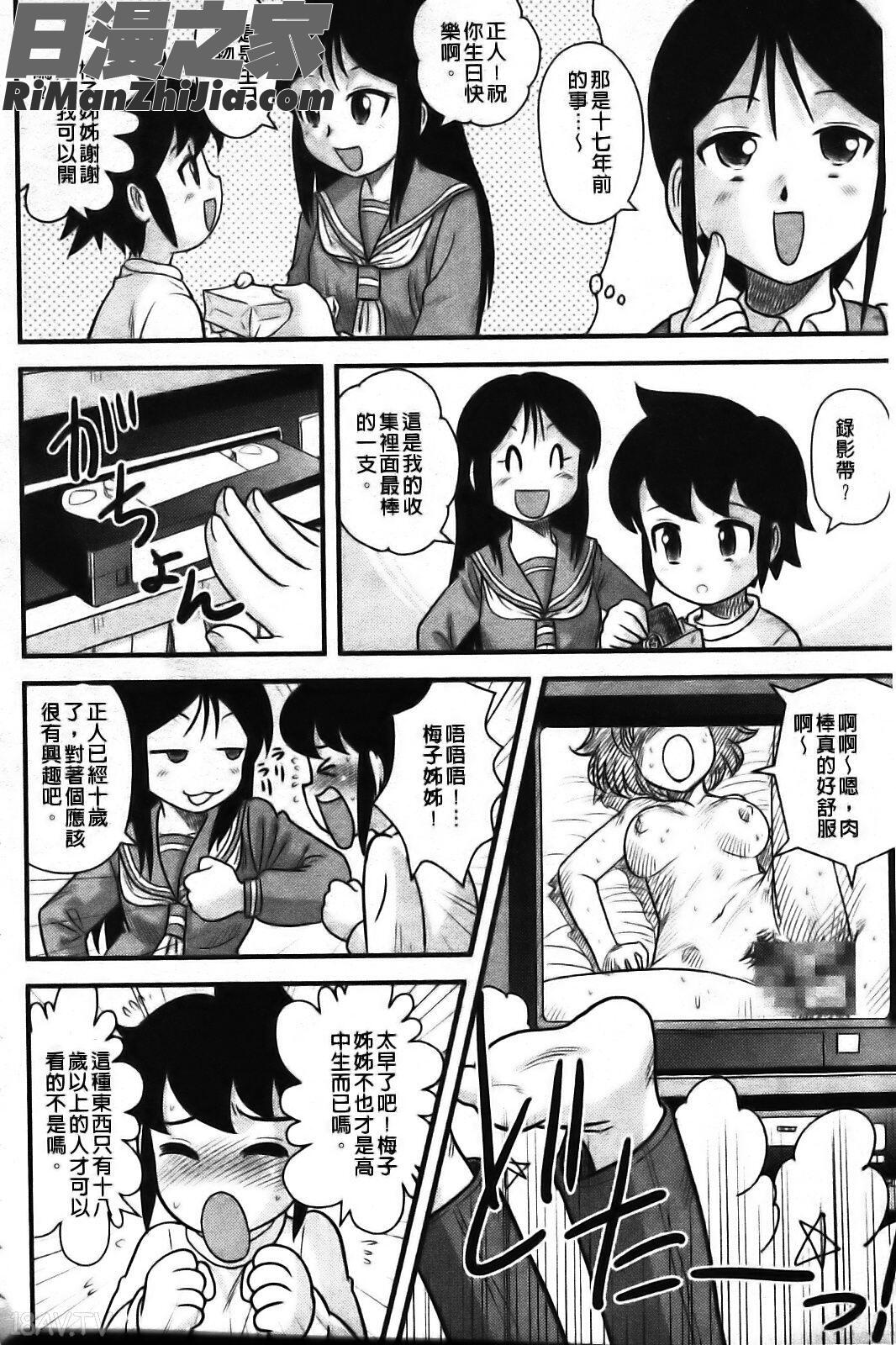 少年帝國漫画 免费阅读 整部漫画 108.jpg