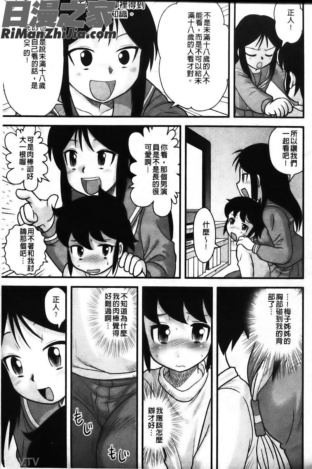 少年帝國漫画 免费阅读 整部漫画 109.jpg