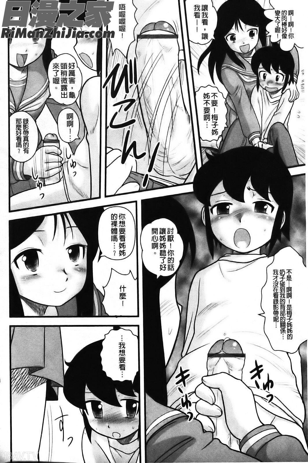 少年帝國漫画 免费阅读 整部漫画 110.jpg