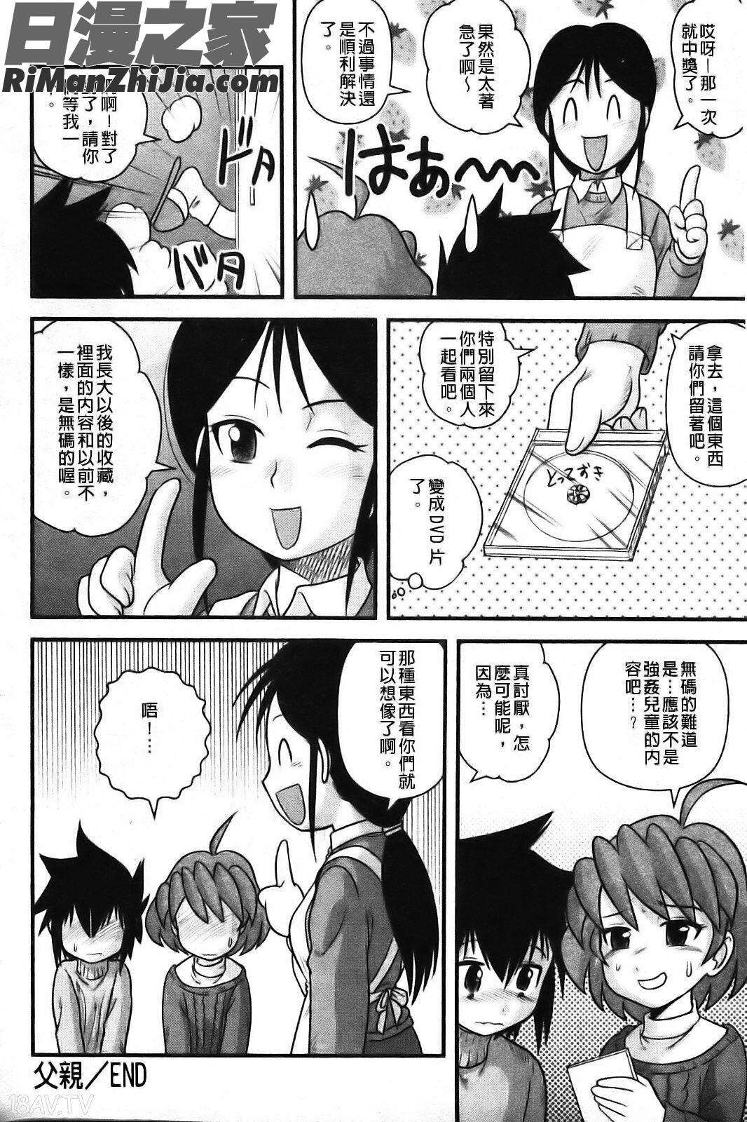 少年帝國漫画 免费阅读 整部漫画 118.jpg