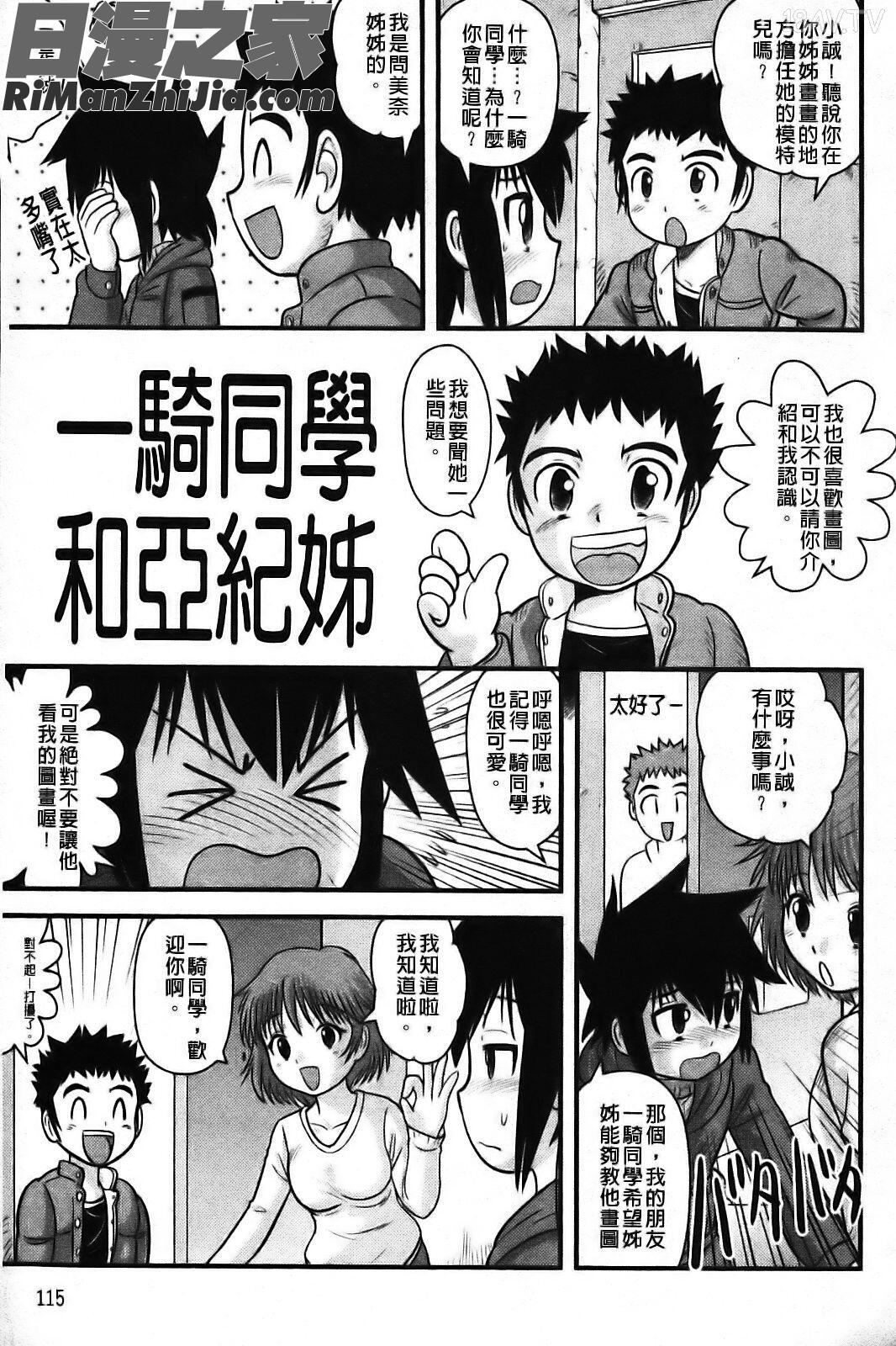 少年帝國漫画 免费阅读 整部漫画 119.jpg