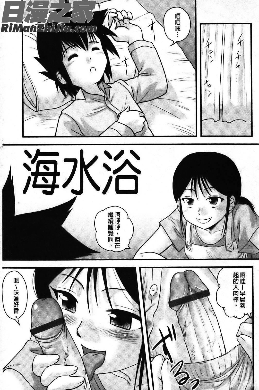 少年帝國漫画 免费阅读 整部漫画 127.jpg