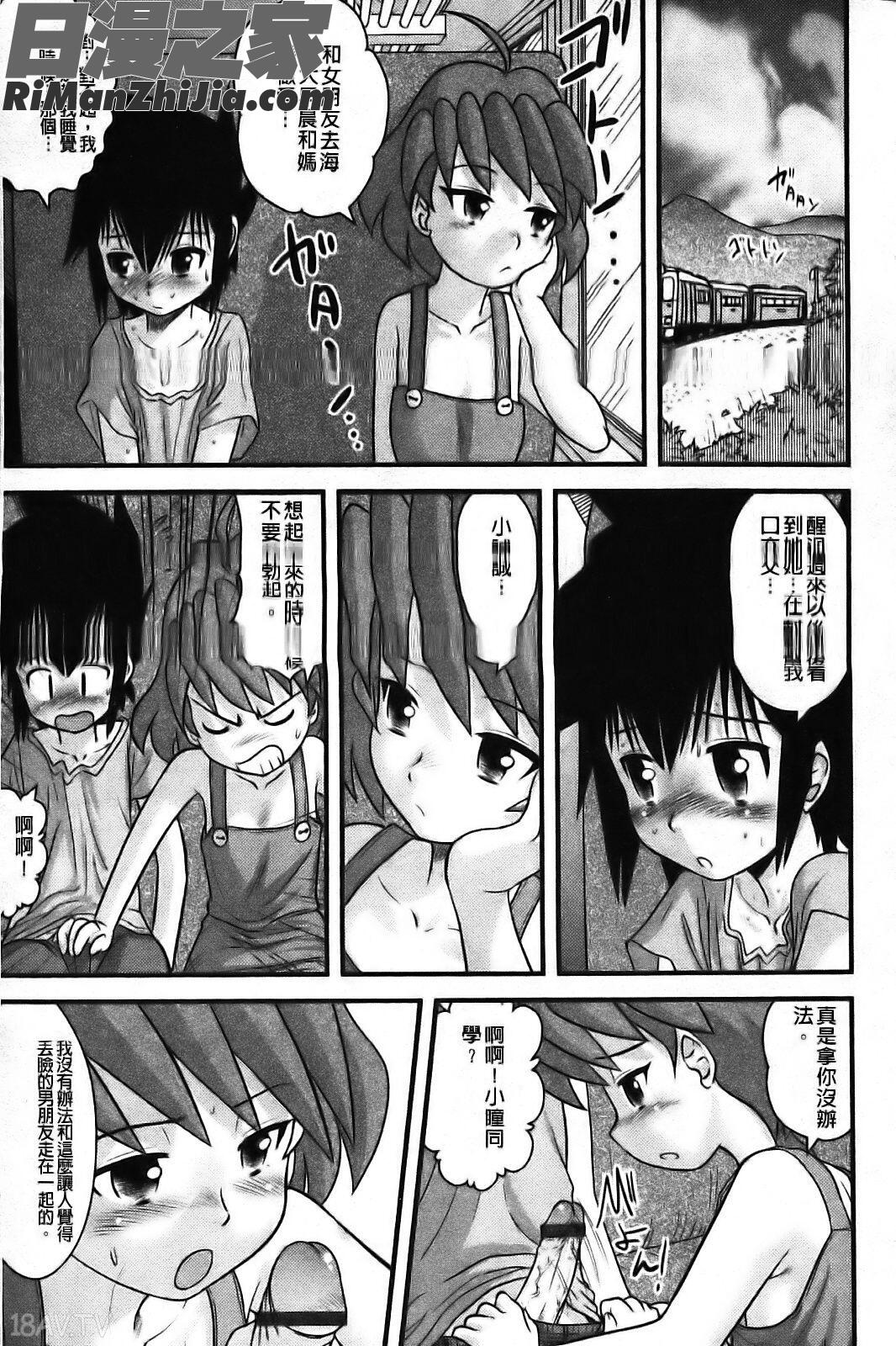 少年帝國漫画 免费阅读 整部漫画 131.jpg