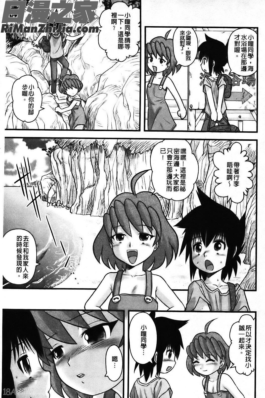 少年帝國漫画 免费阅读 整部漫画 135.jpg